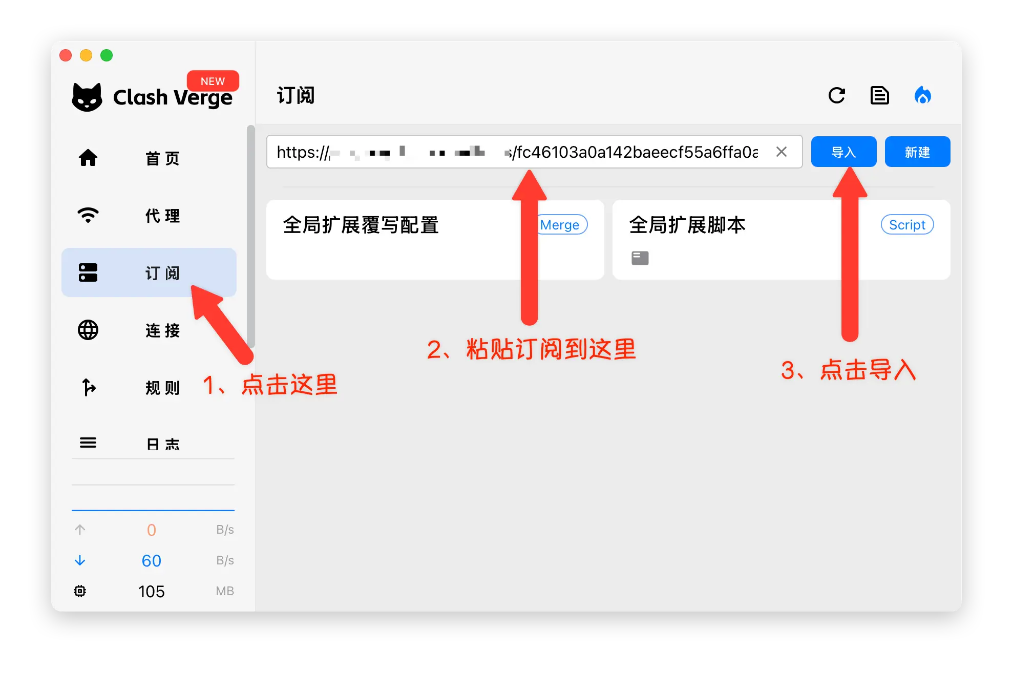 Clash Verge Subscription Import Interface - Profiles Configuration Page