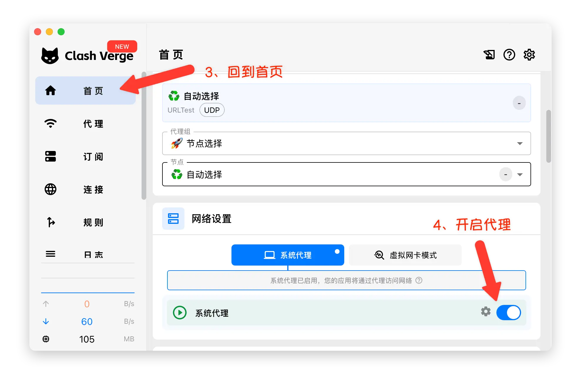 Clash Verge System Proxy Toggle - Main Interface Proxy Settings