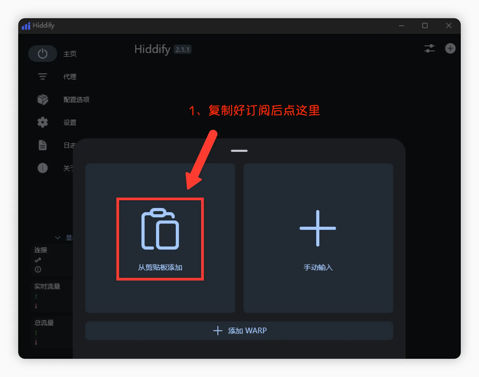 Hiddify Subscription Add - Config URL Input Interface