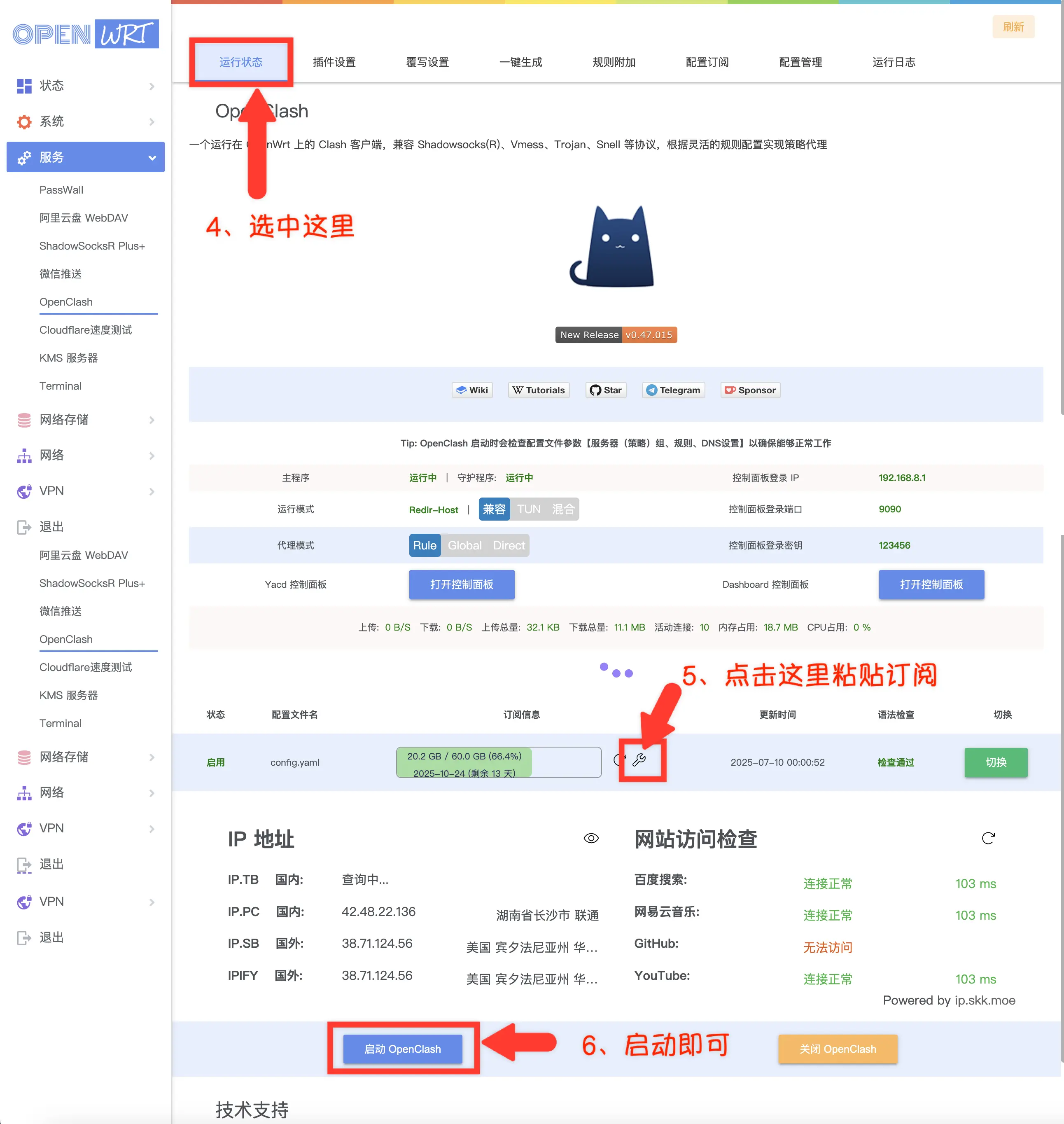 OpenClash Subscription Import Step 3